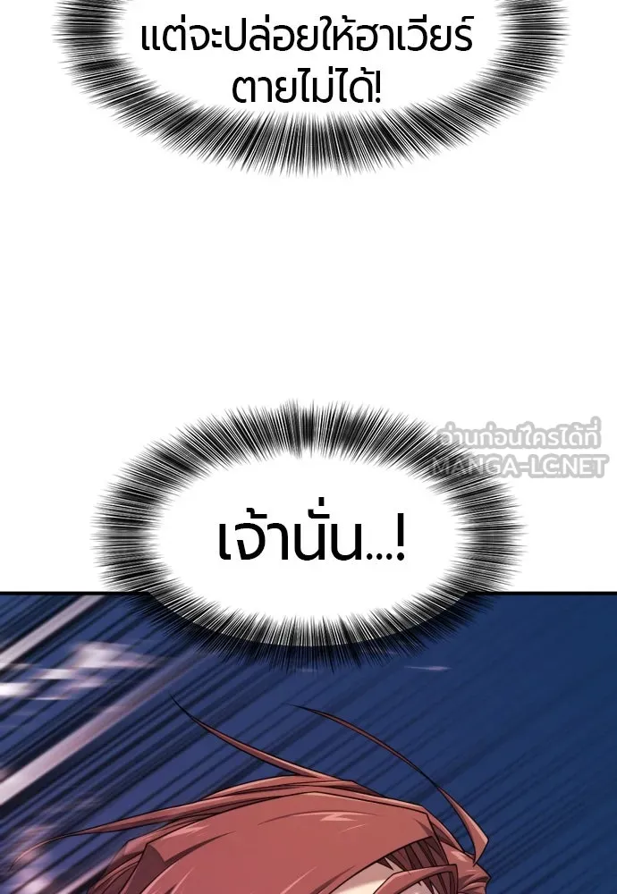 ยอดสถาปนิกผู้พิทักษ์อาณาจักร ตอนที่ 202 รูปที่ 15