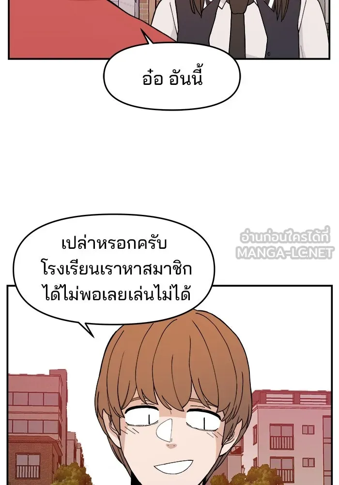 ห้องเรียนสาวแสบ ตอนที่ 32 รูปที่ 123
