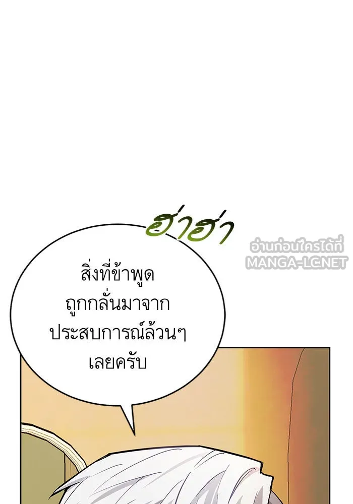 บุตรีดยุกขอไม่แต่งงานbrกับหนุ่มในฝัน ตอนที่ 15 รูปที่ 111