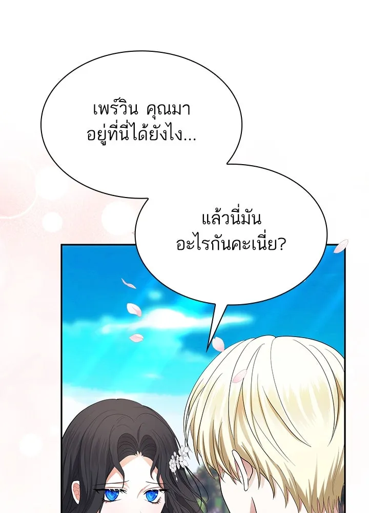 อดีตภรรยาของพระเอกหนุ่มจอมคลั่งรัก ตอนที่ 55 รูปที่ 55