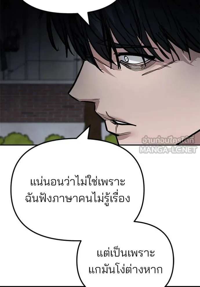 เลวฟาดเลว ตอนที่ 129 รูปที่ 39