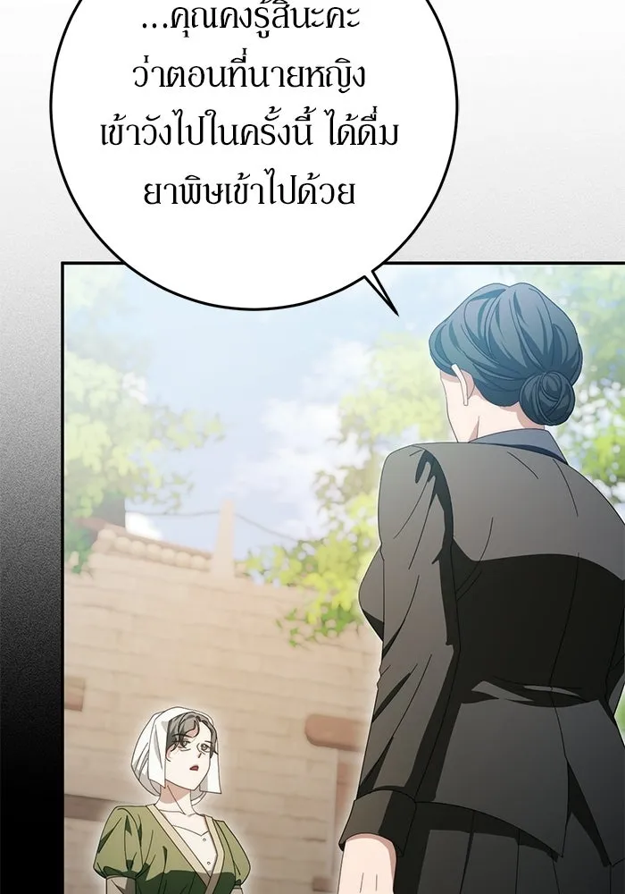 เบื้องหลังรอยยิ้มของเจ้าหญิง ตอนที่ 72 รูปที่ 146