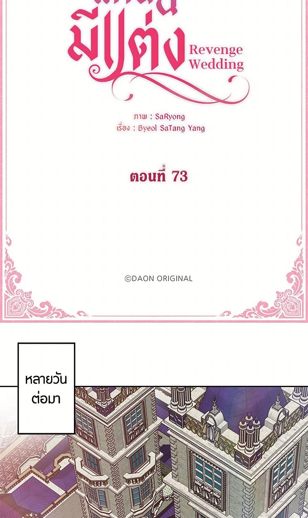 Manga-lc-com อ่านมังงะ อ่านการ์ตูน ออนไลน์ ฟรี Revenge Wedding ตอนที่ 1 2 3 4 5 6 7 8 9 10 11 12 13 14 ฟรี ไม่มีโฆษณา Manga-lc - อ่าน มังงะ อ่าน การ์ตูน ออนไลน์ อ่านมังงะ ฟรี