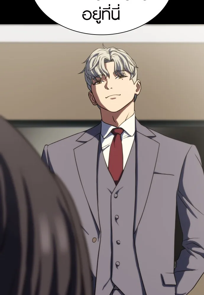 นักรบแช่แข็ง ตอนที่ 4 รูปที่ 109