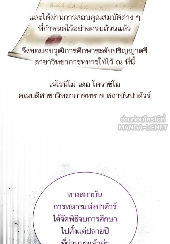 ชาตินี้น้องขอเป็น ตอนที่ 147 รูปที่ 37