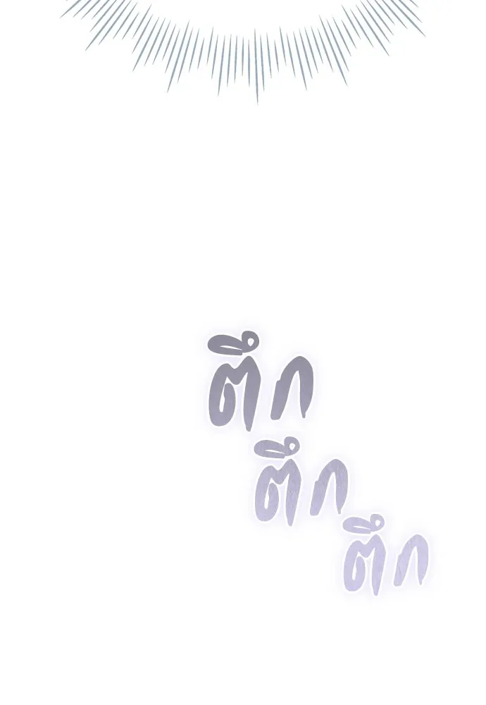 ลูกสาวตัวปลอมของท่านดยุก ตอนที่ 32 รูปที่ 13
