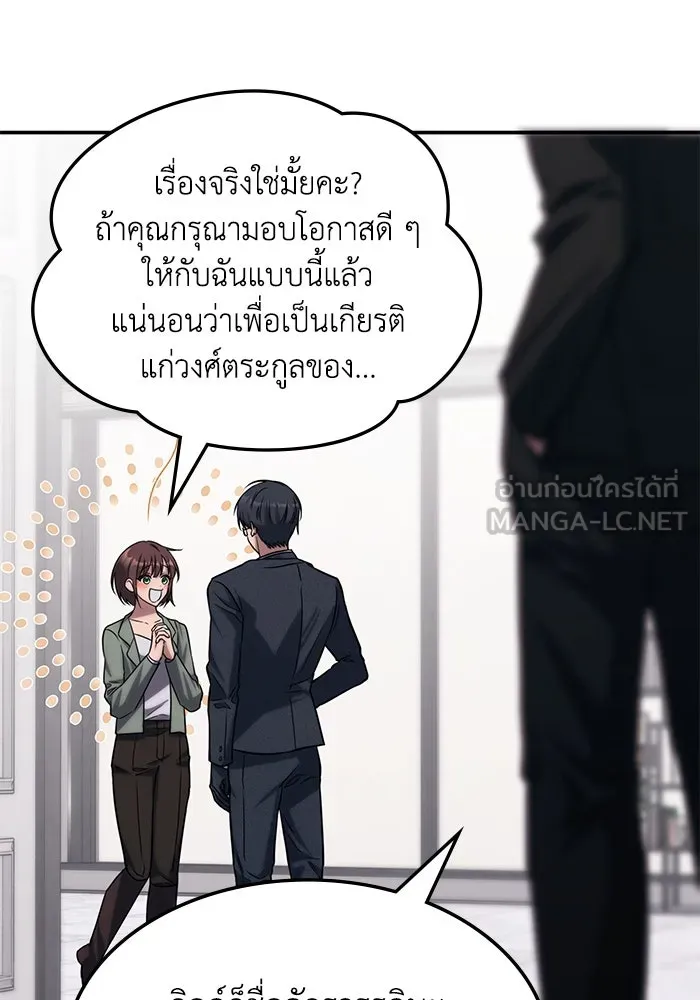 ฮีลเลอร์ตัวพ่อขอฟาดเรียบ ตอนที่ 2 รูปที่ 84