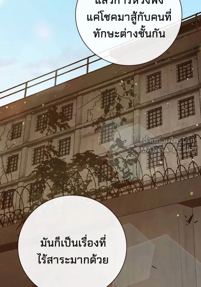 เยาวชนคนคุก ตอนที่ 56 รูปที่ 211