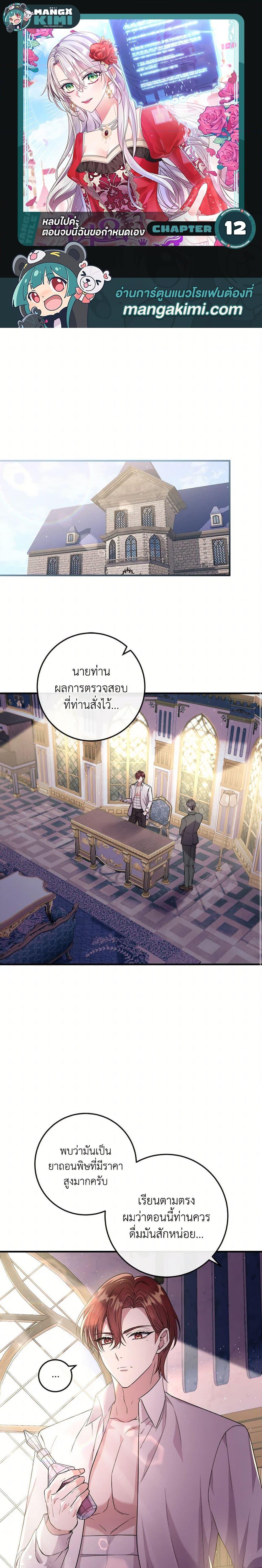 Manga-lc-com อ่านมังงะ อ่านการ์ตูน ออนไลน์ ฟรี Move, I’m Deciding the Ending! ตอนที่ 1 2 3 4 5 6 7 8 9 10 11 12 13 14 ฟรี ไม่มีโฆษณา Manga-lc - อ่าน มังงะ อ่าน การ์ตูน ออนไลน์ อ่านมังงะ ฟรี