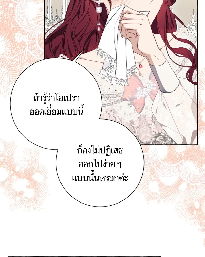 นึกว่าเป็นอิเซไคธรรมดา ตอนที่ 35 รูปที่ 73