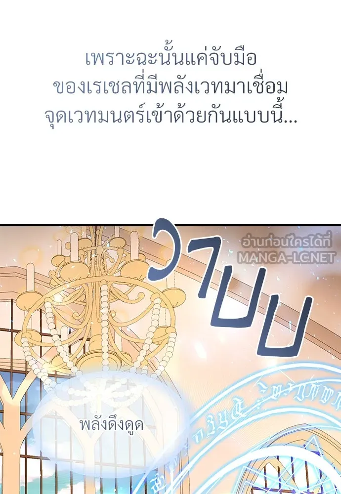 จักรพรรดิคลั่งรักที่เด็กกว่าฉันพันปี ตอนที่ 35 รูปที่ 9