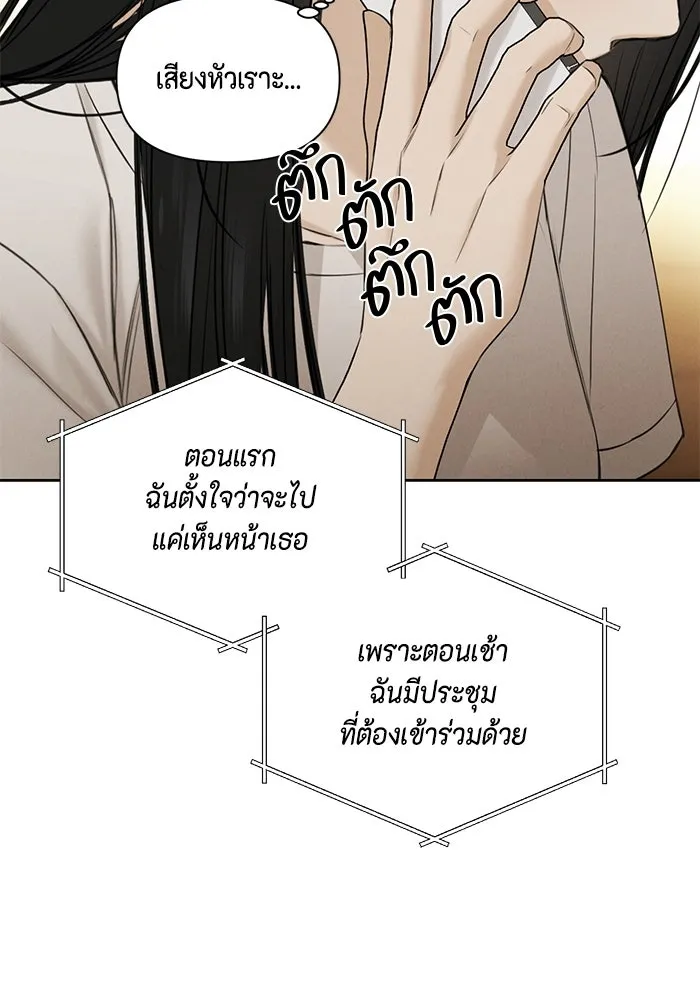 เพียงรุ่งอรุณ ตอนที่ 55 รูปที่ 14