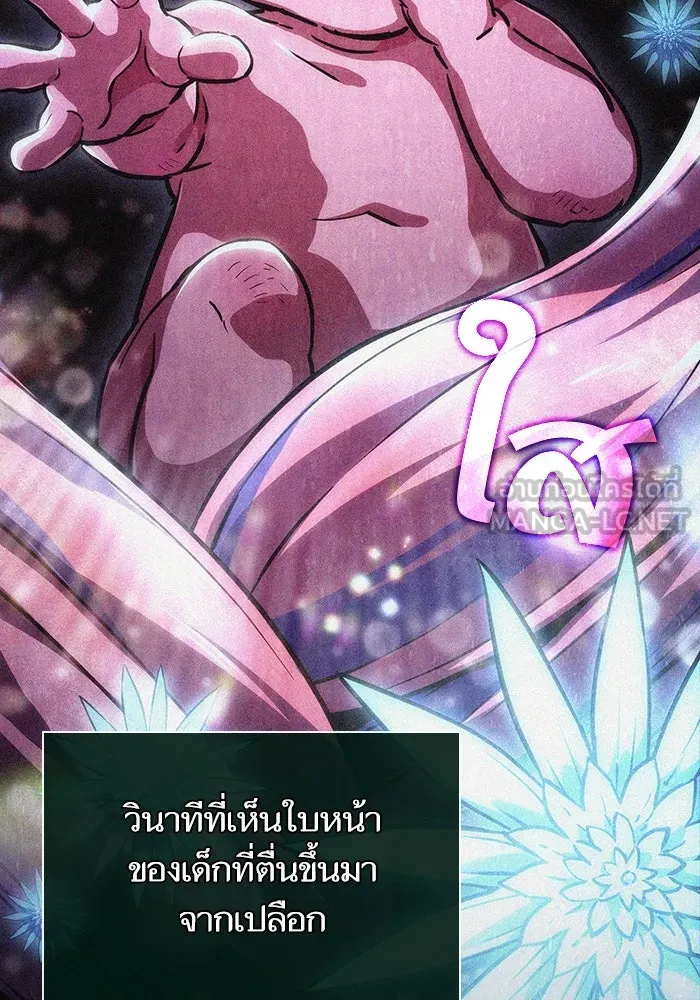 หลังวันสิ้นโลก ตอนที่ 73 รูปที่ 123