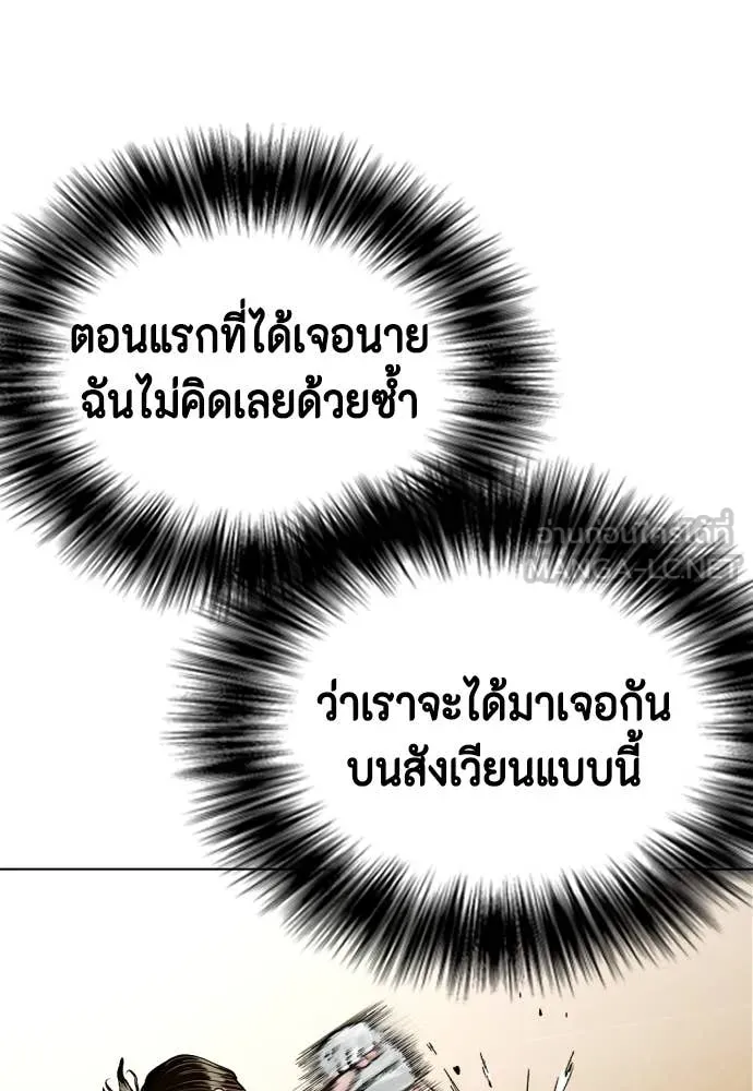 หมาหัวเน่า ตอนที่ 133 รูปที่ 215
