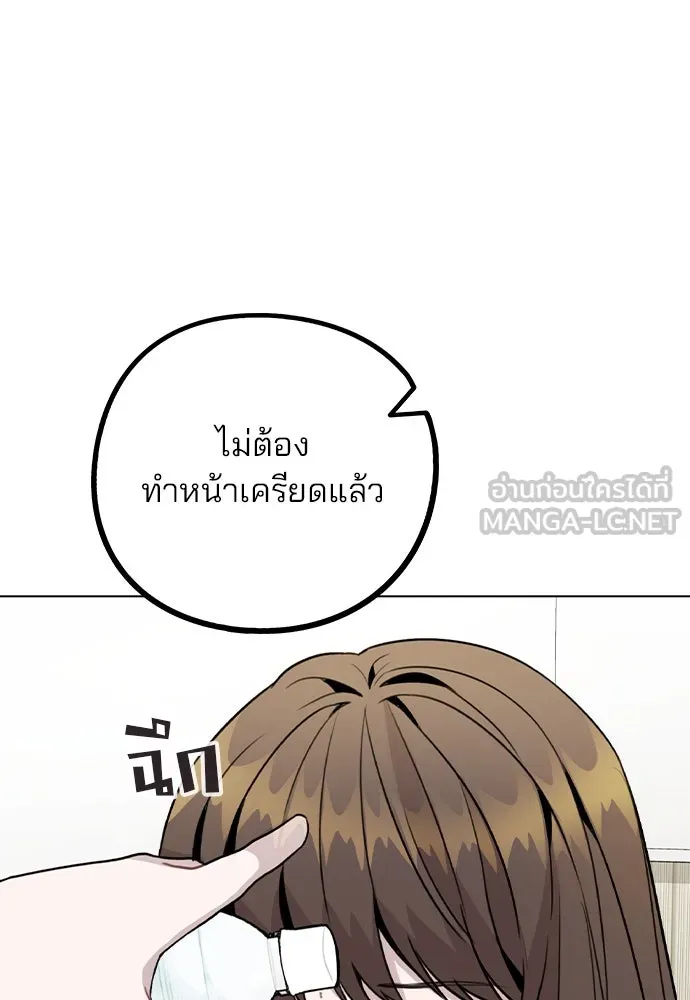 รักผิดแผน ตอนที่ 15 รูปที่ 36