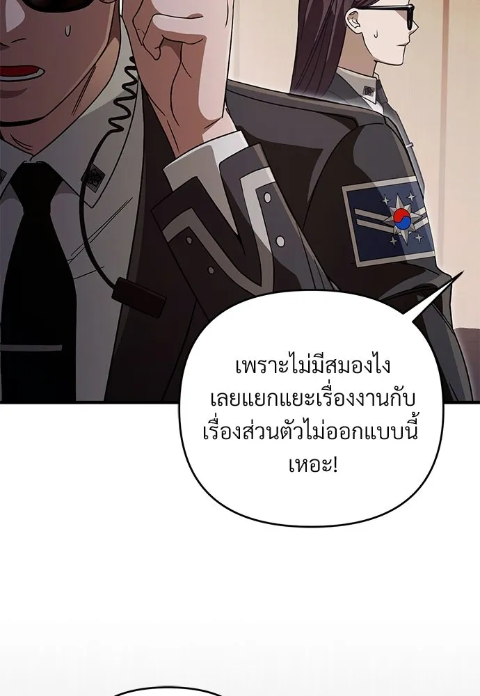 เชื่อเถอะ ฉันเป็นฮันเตอร์ห่วยแตก ตอนที่ 93 รูปที่ 97