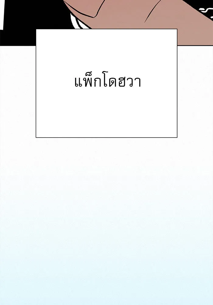 ปฏิบัติการรักวุ่นหัวใจ ตอนที่ 85 รูปที่ 61