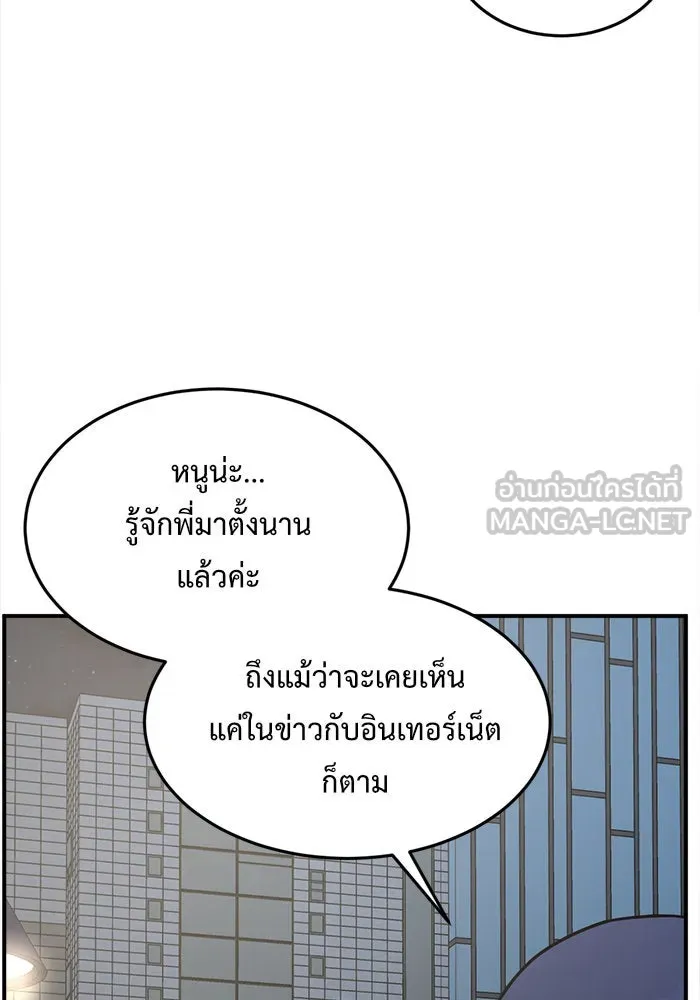 ช่วยเปลี่ยนฉันที ตอนที่ 114. ชูดูนา 13 รูปที่ 60