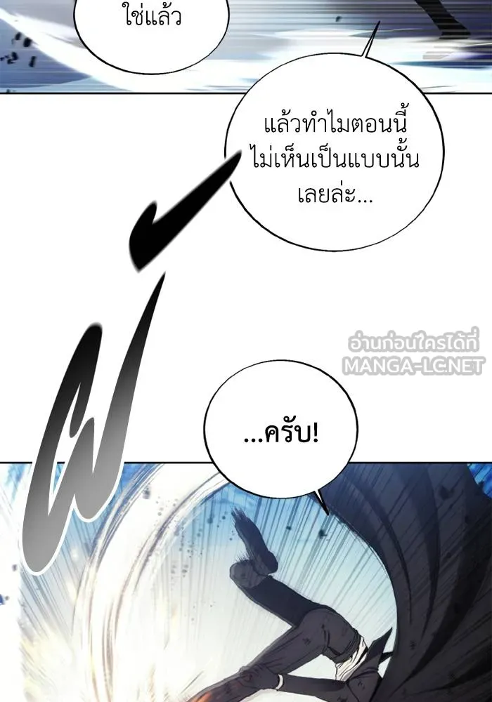 ศึกชิงบัลลังก์เทพเจ้ ตอนที่ 114 รูปที่ 66