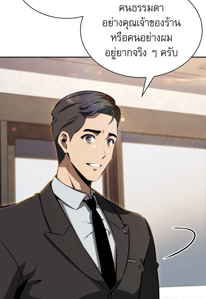 ครัวผู้กล้าท้าให้ชิม ตอนที่ 1 รูปที่ 152