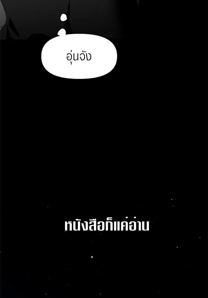 ชิงชีวิตพลิกลิขิตชะตา ตอนที่ 11 อัจฉริยะที่พันปีจะมีสักคน รูปที่ 47