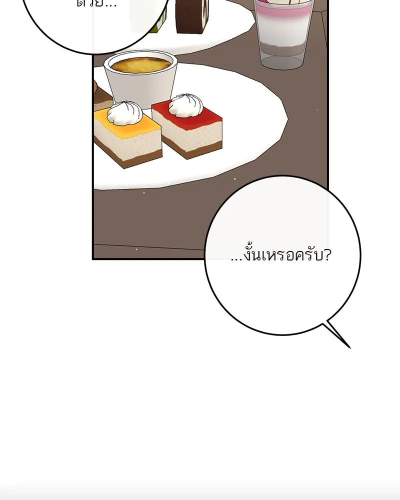 ตำนานเทพธิดาตกสวรรค์ ตอนที่ 65 รูปที่ 100