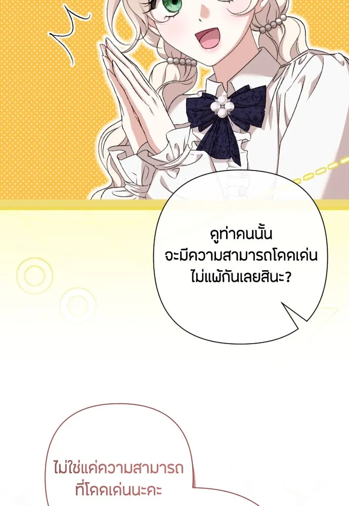 แด่ใจที่ไร้รัก ตอนที่ 69 รูปที่ 41