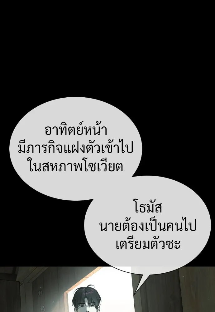 นักฆ่าย้อนวัย ตอนที่ 140 รูปที่ 151