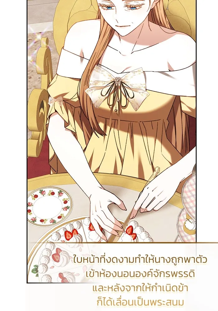 ย้อนเวลาพลิกชะตาทายาท ตอนที่ 2 รูปที่ 8