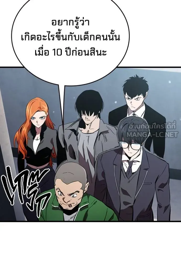 มหาสงครามคนแกร่ง ตอนที่ 30 รูปที่ 129