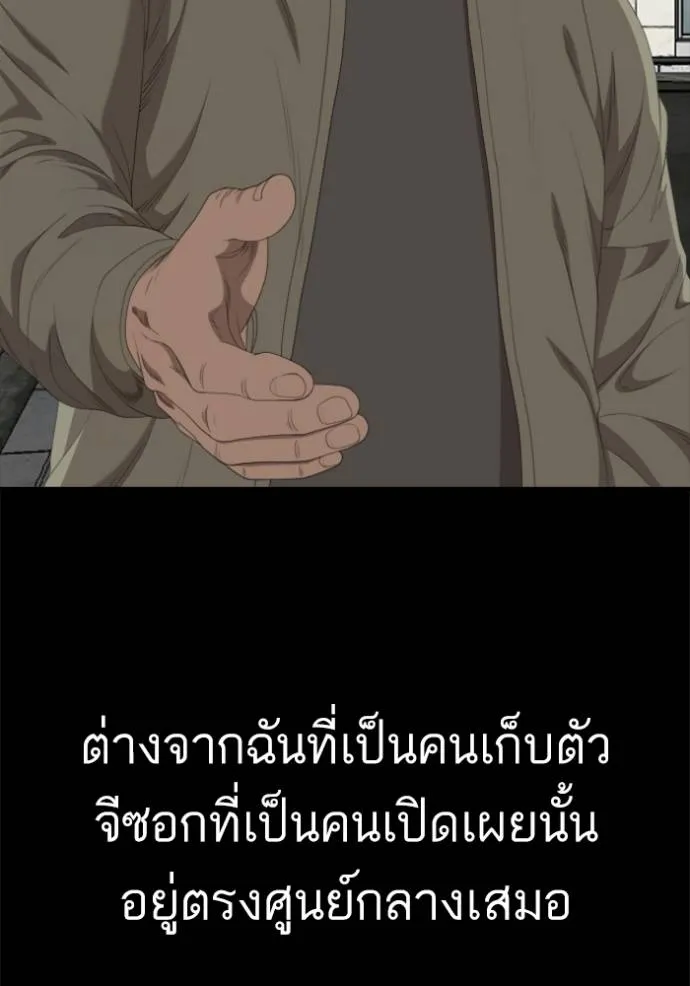 BAD GUY ตอนที่ 236 รูปที่ 50