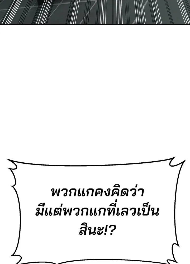 กฎเหล็กบ้านสายลับ ตอนที่ 41 รูปที่ 187