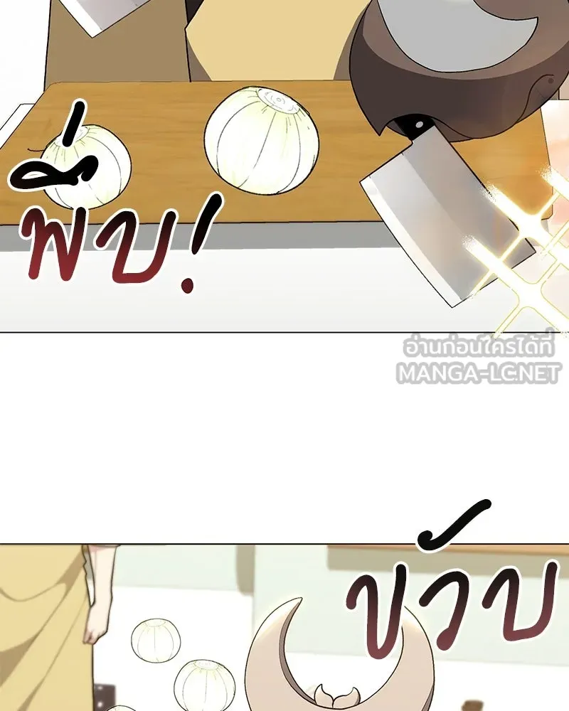 คนสวนโลกฮันเตอร์ ตอนที่ 112 (ตอนจบ) รูปที่ 81