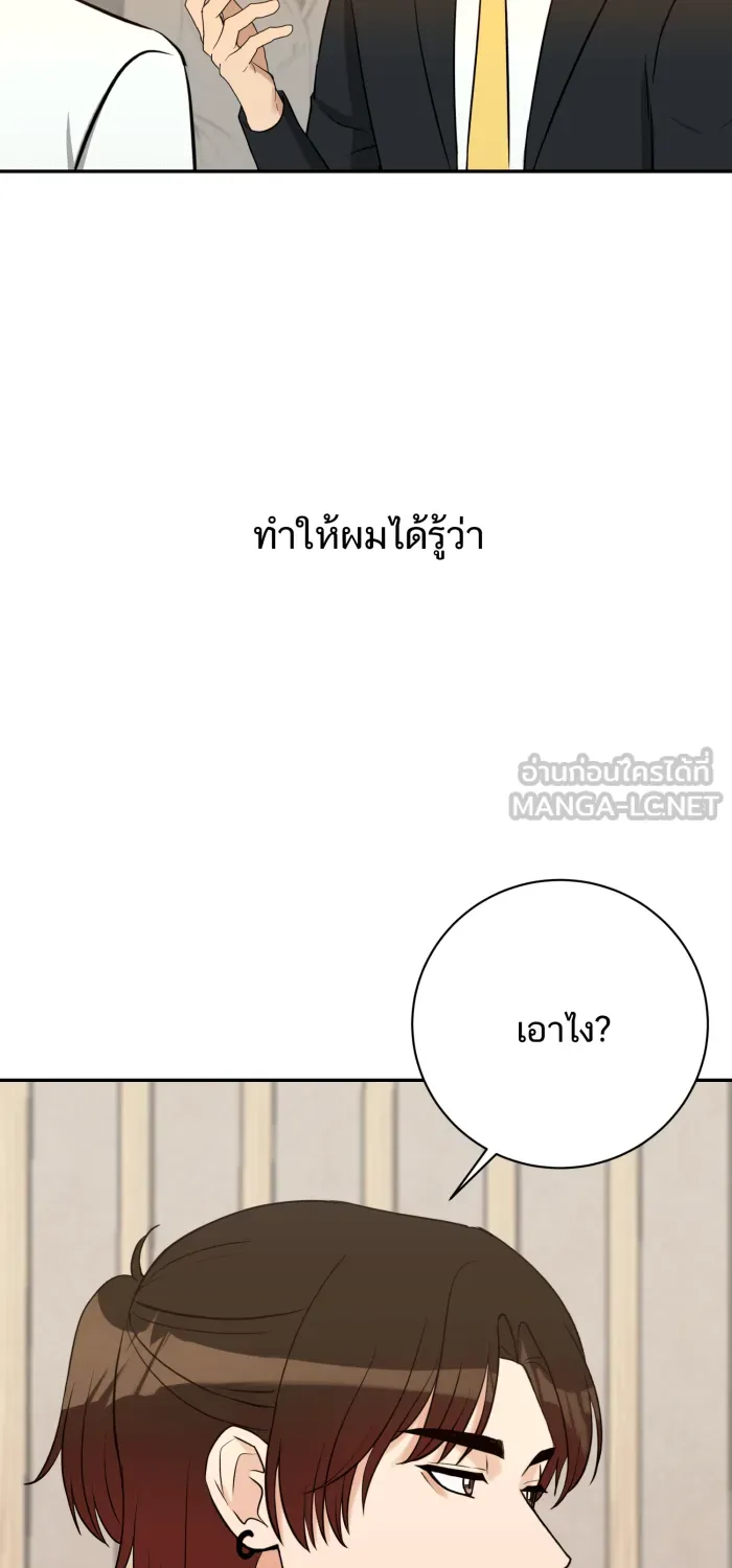 ตื่นมาอีกทีก็เป็นนายเอกไปซะแล้ว ตอนที่ 1 รูปที่ 3