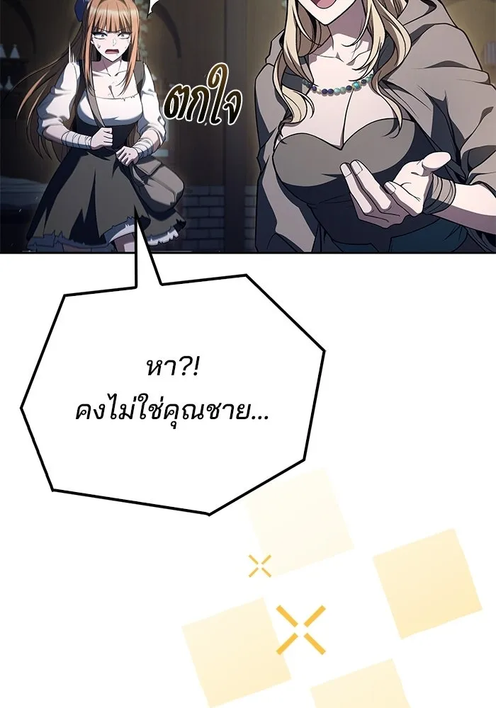 ครัวจอมเวท ตอนที่ 131 รูปที่ 56