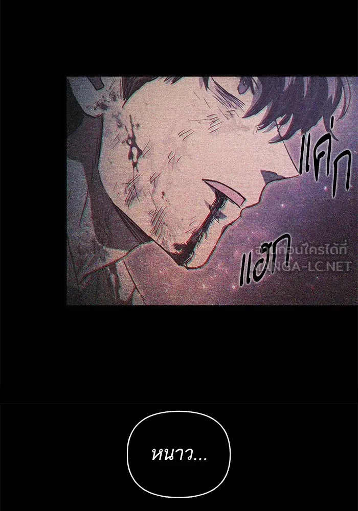 My S-Class Hunters ตอนที่ 151 กลับบ้าน รูปที่ 108