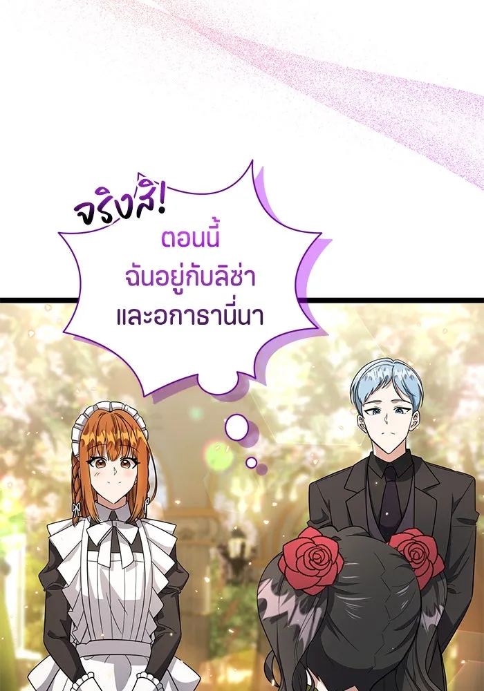 ป๊ะป๋าขา หนูลาแล้ว ตอนที่ 18 รูปที่ 101