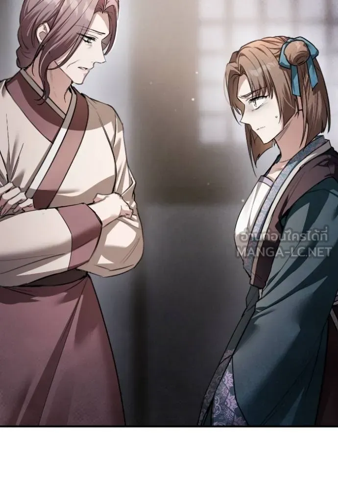 ยามหมาป่าทมิฬ ตอนที่ 38 รูปที่ 20