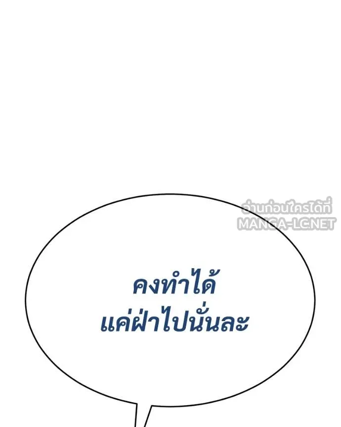 Baek XX ตอนที่ 139 รูปที่ 73