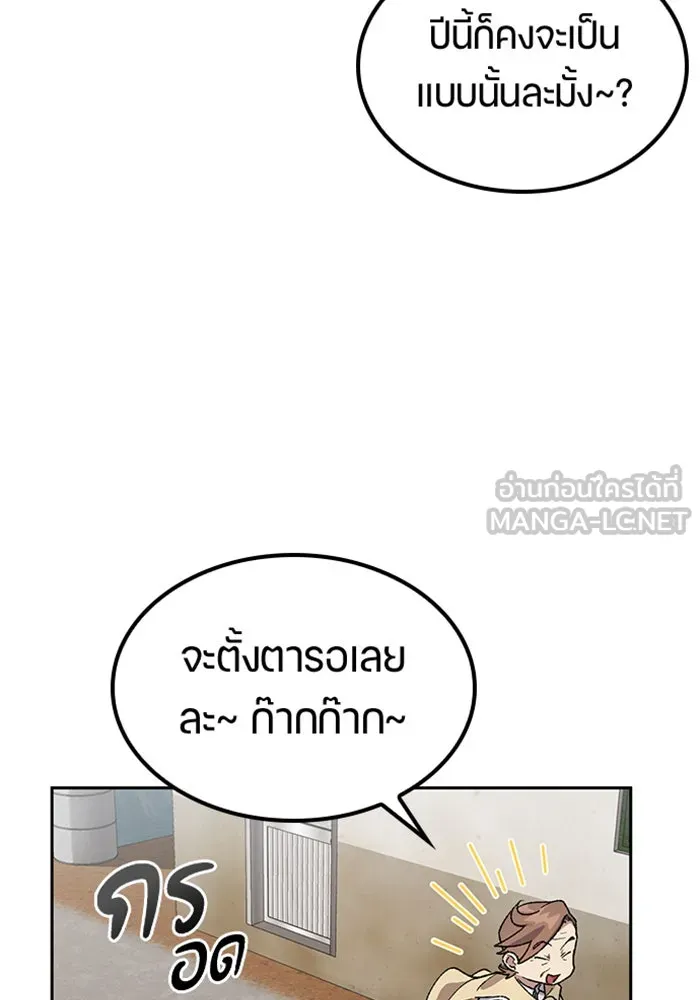 ตั้งแคมป์ฮีลใจในต่างโลก ตอนที่ 48 รูปที่ 33