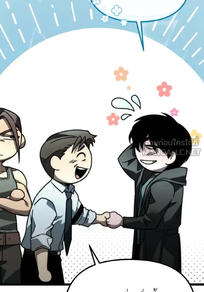 การแข่งขันของผู้เกิดใหม่ ตอนที่ 18 รูปที่ 66