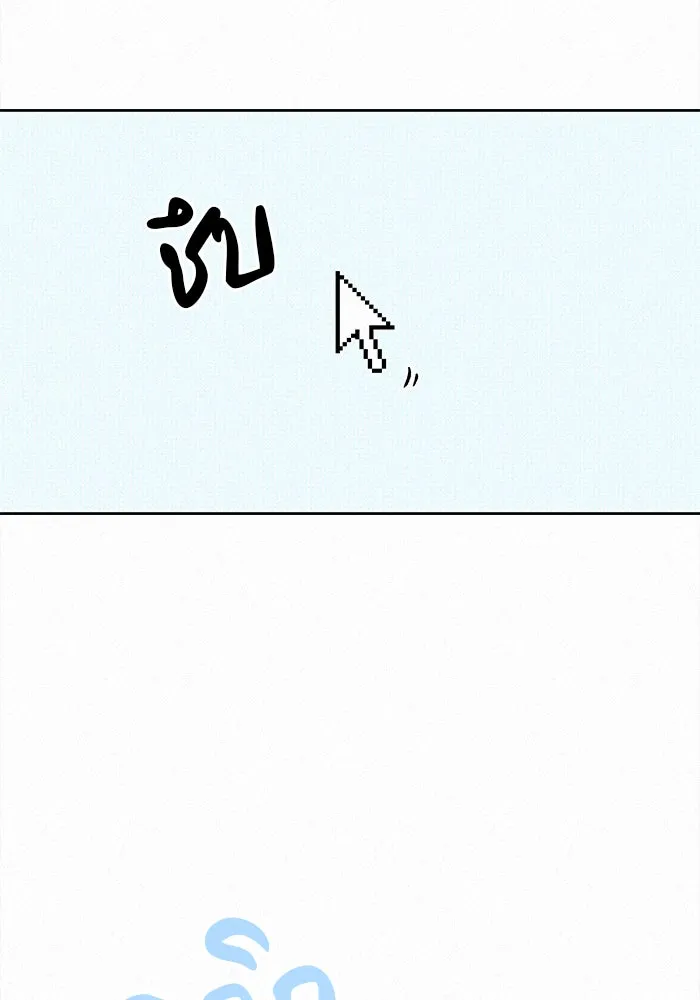 ปฏิบัติการรักวุ่นหัวใจ ตอนที่ 97 รูปที่ 20