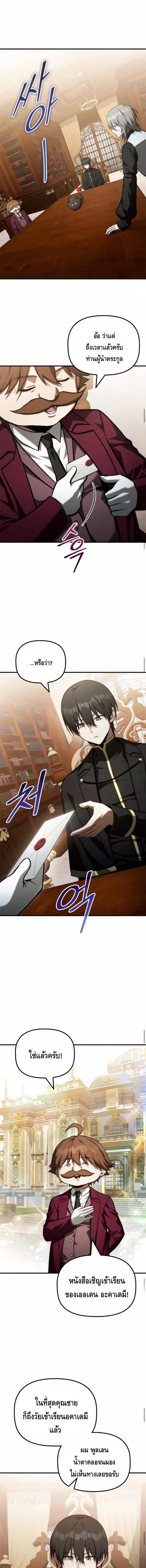 Manga-lc-com อ่านมังงะ อ่านการ์ตูน ออนไลน์ ฟรี The Necromancer Family’s Young Heir ตอนที่ 1 2 3 4 5 6 7 8 9 10 11 12 13 14 ฟรี ไม่มีโฆษณา Manga-lc - อ่าน มังงะ อ่าน การ์ตูน ออนไลน์ อ่านมังงะ ฟรี