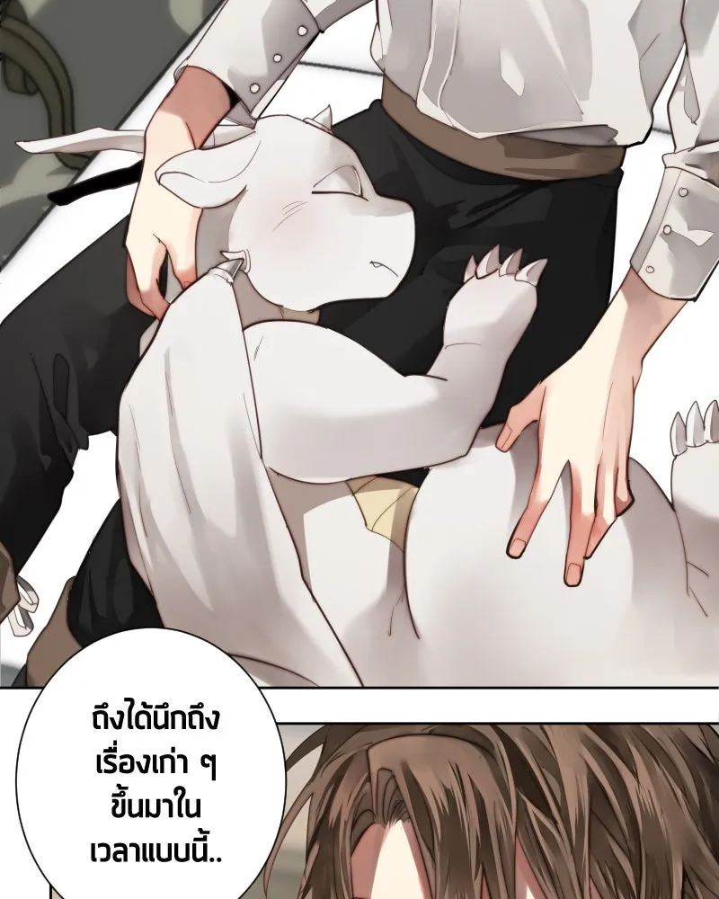 เทพมังกรคลั่งรัก ตอนที่ 45 ที่ชั้นสุดท้ายของม่านพลัง รูปที่ 23