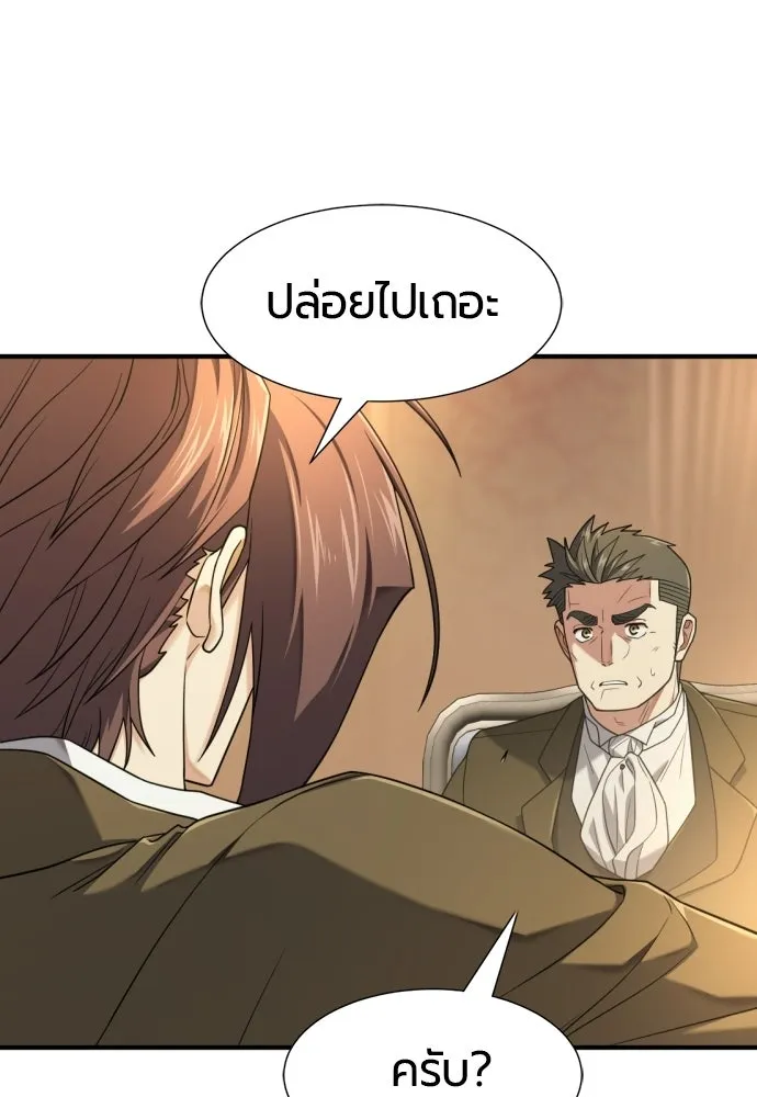 ยอดสถาปนิกผู้พิทักษ์อาณาจักร ตอนที่ 211 ยิ่งเยอะก็ยิ่งดี รูปที่ 19