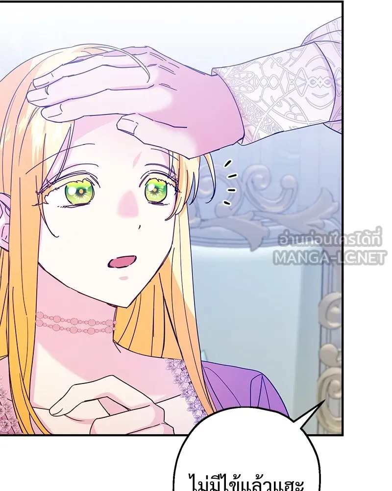 อนาคตพบรัก ตอนที่ 39 รูปที่ 96