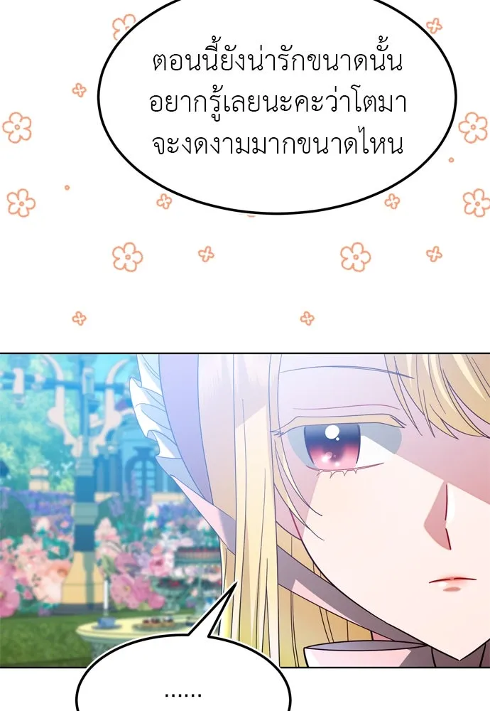 บุปผาลบคมดาบ ตอนที่ 12 รูปที่ 41