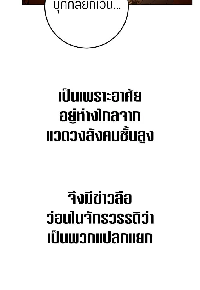 ชิงชีวิตพลิกลิขิตชะตา ตอนที่ 241. นกต่อ(1) รูปที่ 151