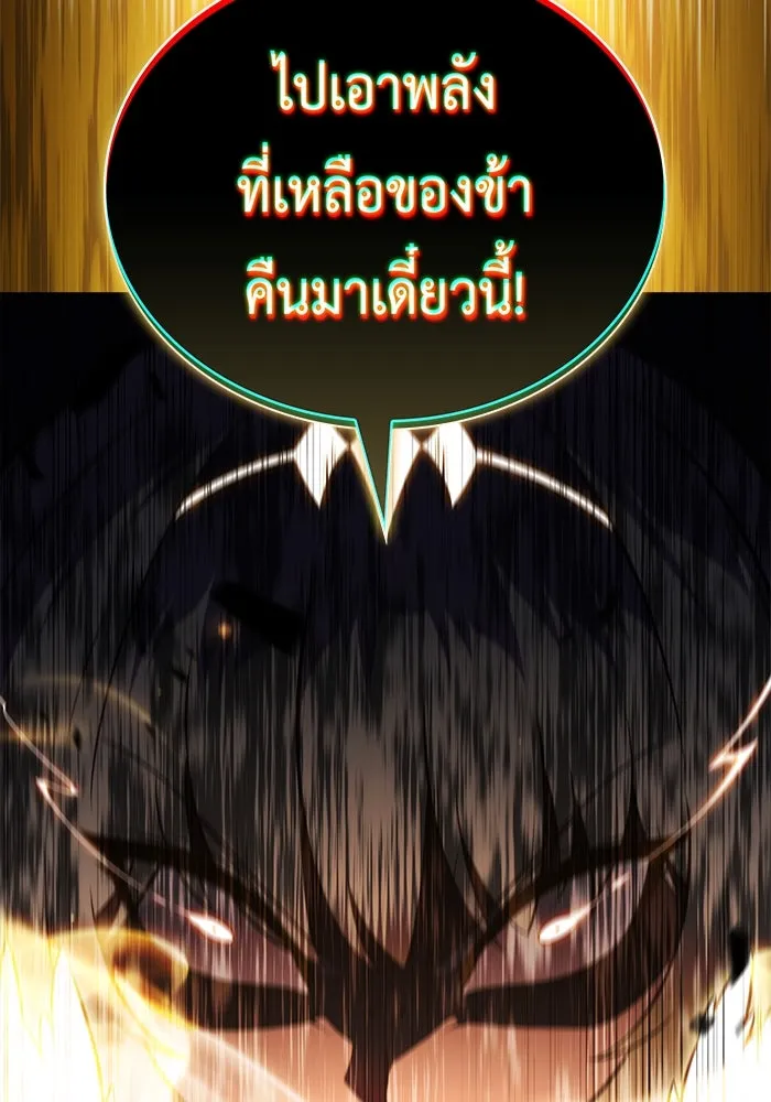 ลูกชายคนเล็กของดยุกคือมือสังหาร ตอนที่ 90 รูปที่ 8