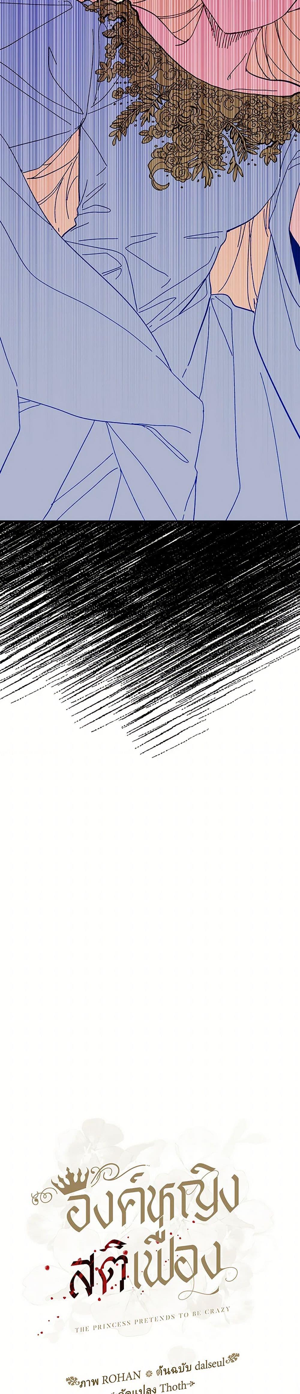 Manga-lc-com อ่านมังงะ อ่านการ์ตูน ออนไลน์ ฟรี The Princess Pretends to Be Crazy ตอนที่ 1 2 3 4 5 6 7 8 9 10 11 12 13 14 ฟรี ไม่มีโฆษณา Manga-lc - อ่าน มังงะ อ่าน การ์ตูน ออนไลน์ อ่านมังงะ ฟรี